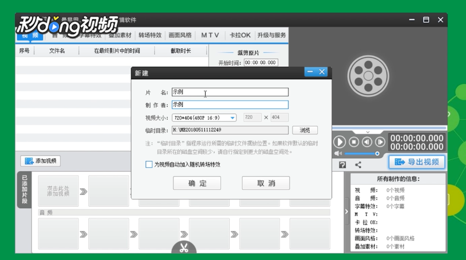 爱剪辑如何给人物视频添加日系跟阿宝色效果