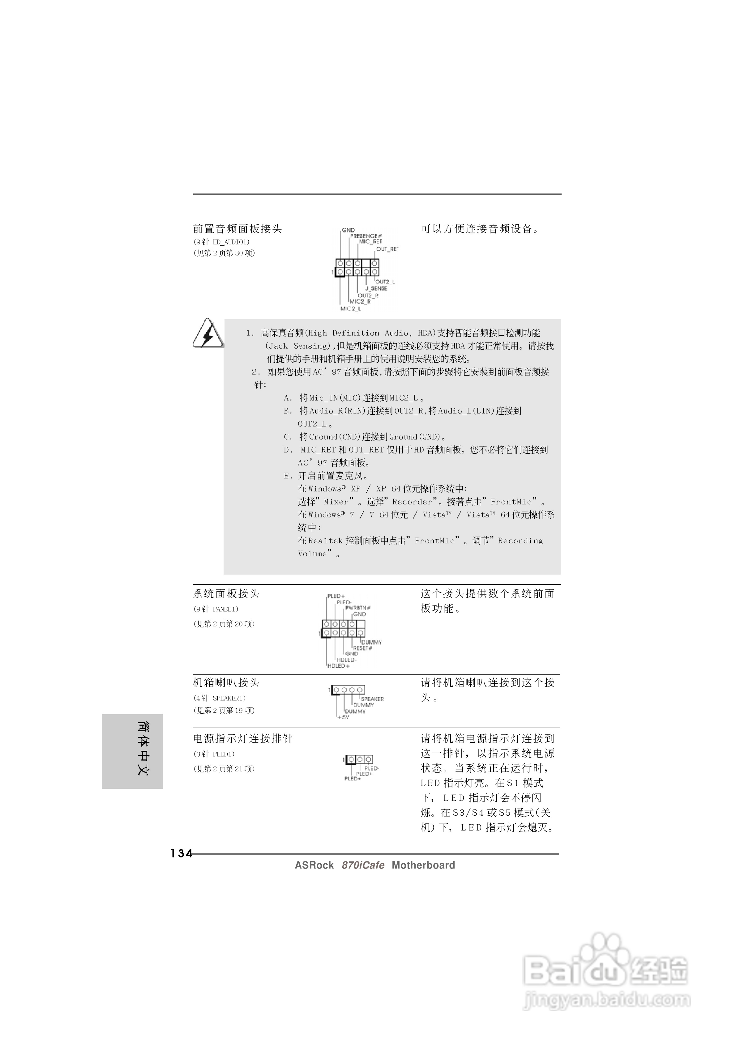 华擎870iCafe主板安装说明书