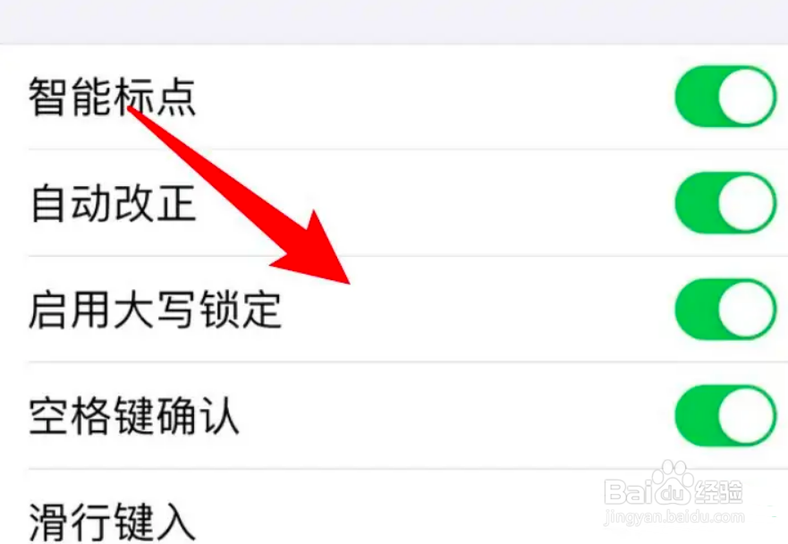 iPhone怎么设置开启大写锁定功能？
