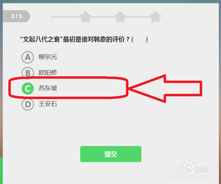 唐诗三星过关详解——《韩愈的散文创作风格》