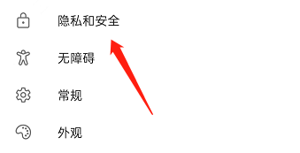 edge浏览器APP如何清除浏览数据