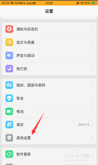 如何清理深度清理手机的上的内存占用