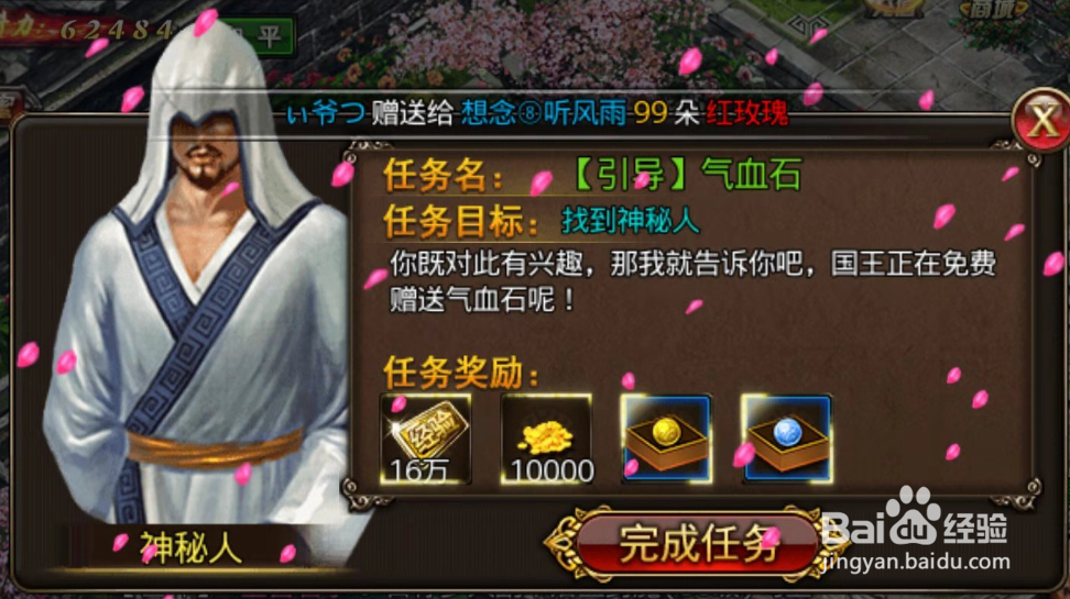 沙巴克传奇气血石怎么得