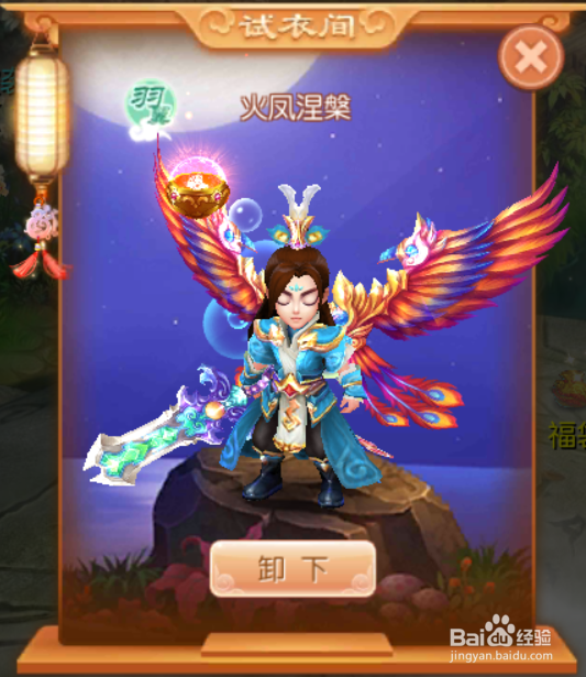 梦幻诛仙如何获取特殊外观的羽翼