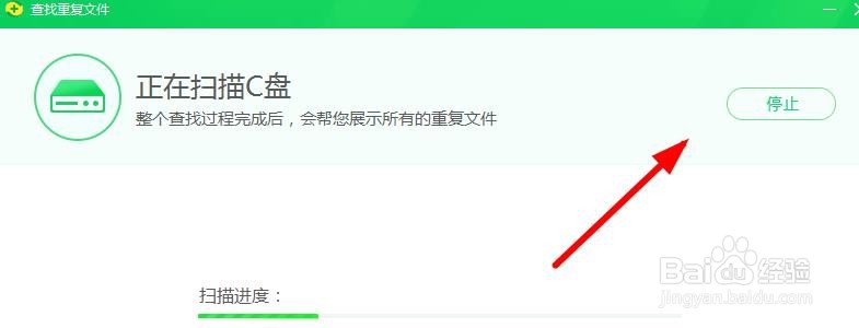 win10怎样查找重复文件