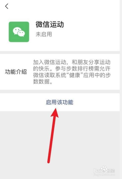 微信步数在哪看