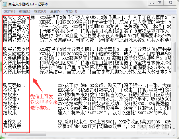 晨风微信机器人如何开启签到功能和小游戏