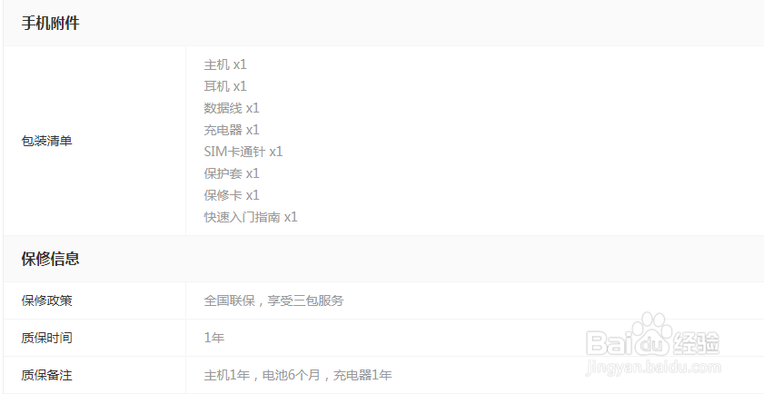 VIVO X21屏幕指纹版参数