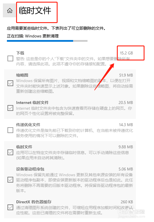 C盘满了如何清理C盘空间大小