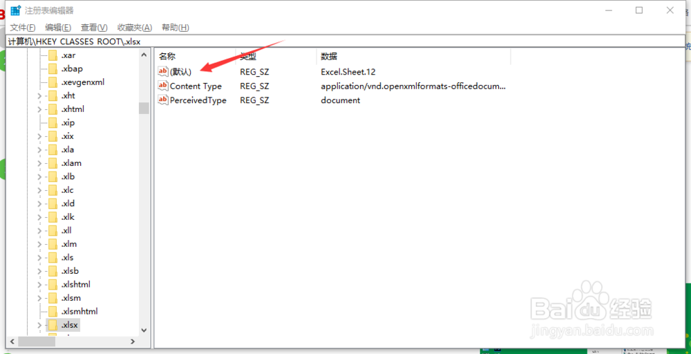 win10电脑桌面右击没有新建ppt、excel、word