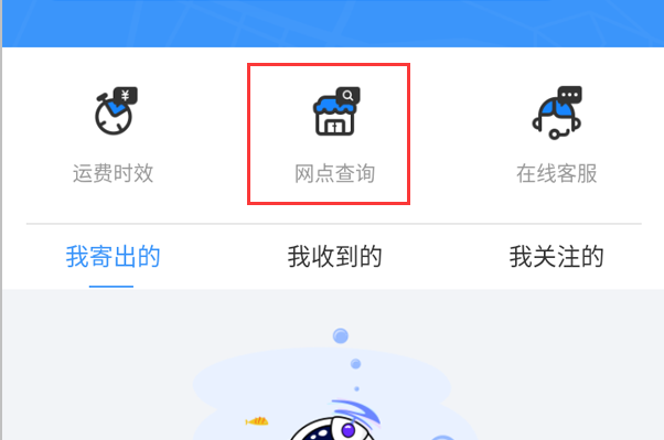 附近最近的快递公司在哪里