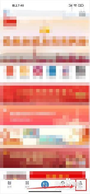 浦东观察app怎样提交内容举报?