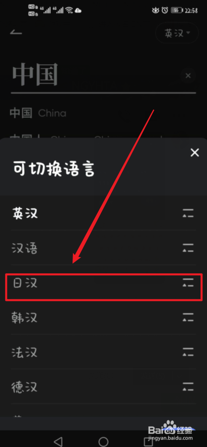 日语里中国怎么发音#校园分享#