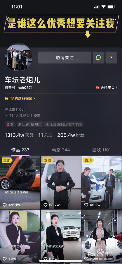 怎样让抖音上热门