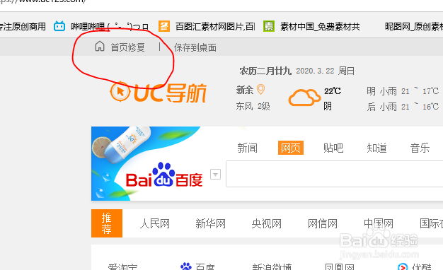 win10安装UC浏览器电脑版攻略