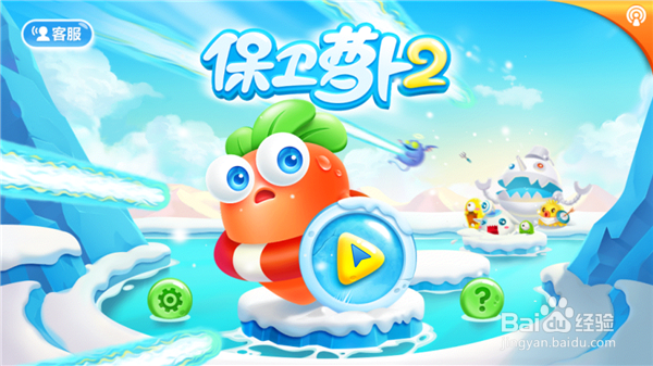 哪个更好玩保卫萝卜2 TV端PK手机端 体验心得