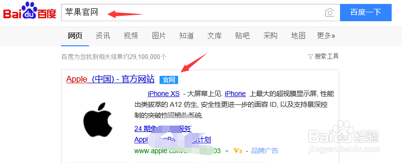 iPhone怎么注册Apple ID