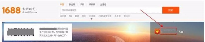 阿里巴巴店铺实力商家工厂信息的作用!!!!