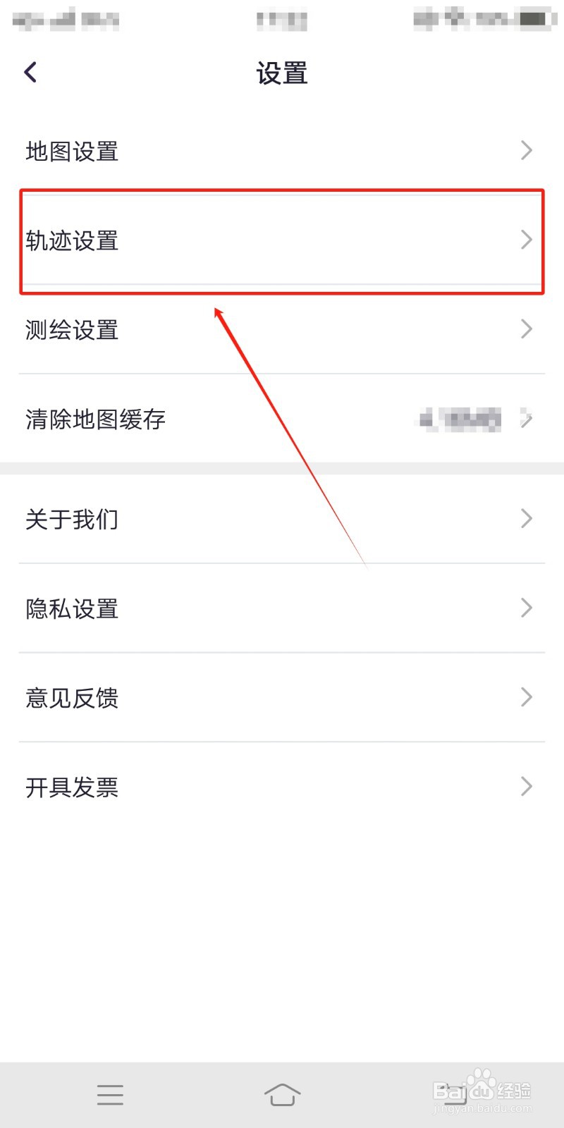 速度单位如何在《新知卫星地图》中设置
