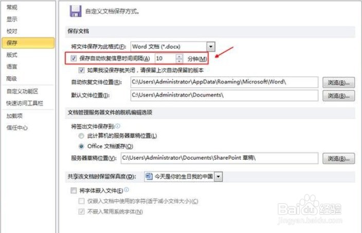 文档、表格没有保存就关闭，能恢复吗