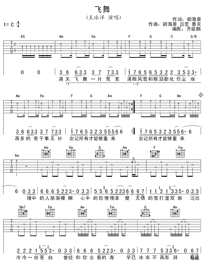 “心中的人渐渐模糊 心中的你慢慢清楚”这句歌词,是什么歌里的歌词