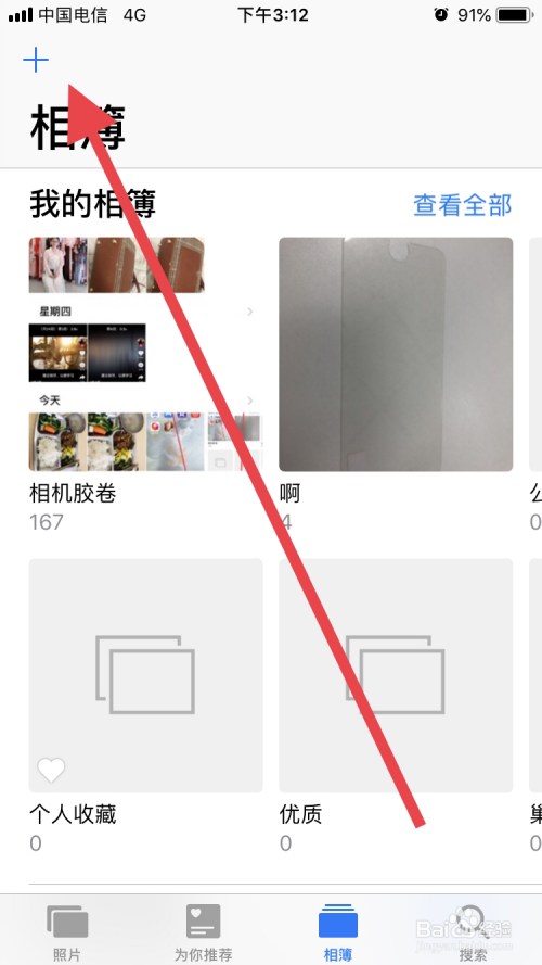 iphone手機相冊照片如何分類