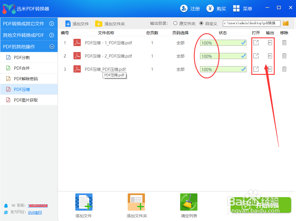 pdf太大如何压缩到最小?