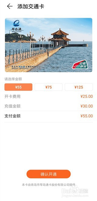 华为手环6怎么刷地铁