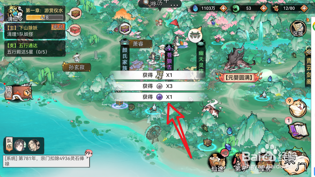 最强祖师如何清理1队妖怪