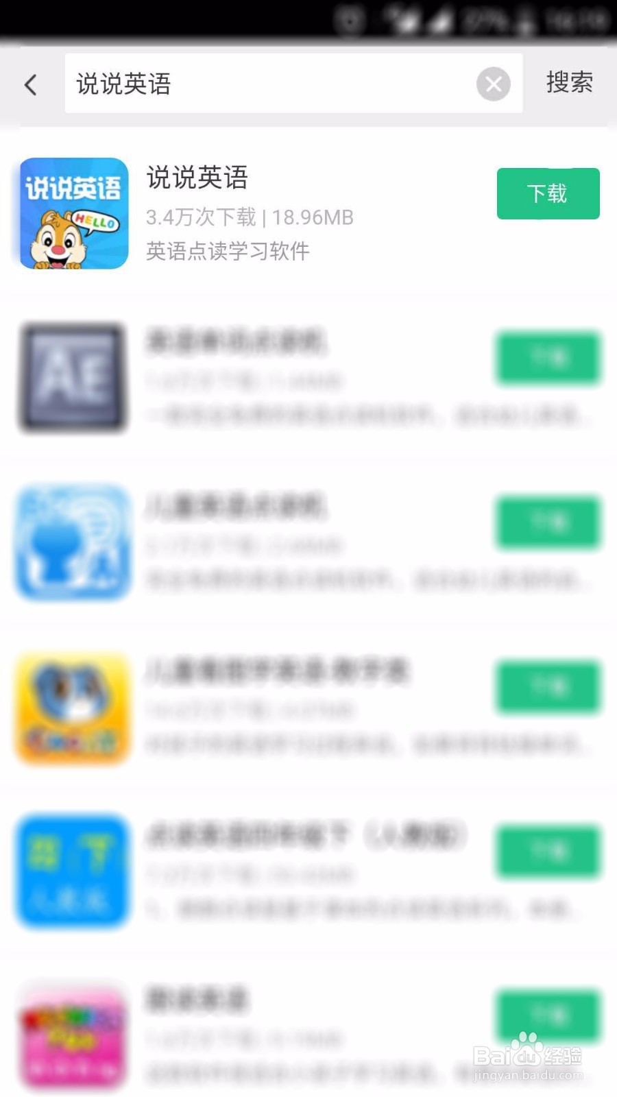 如何使用手机点读英语课本