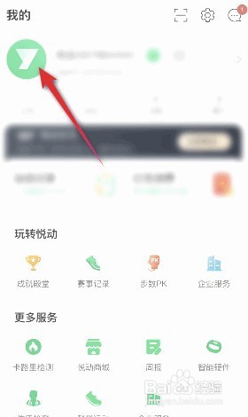 悦动圈如何设置性别