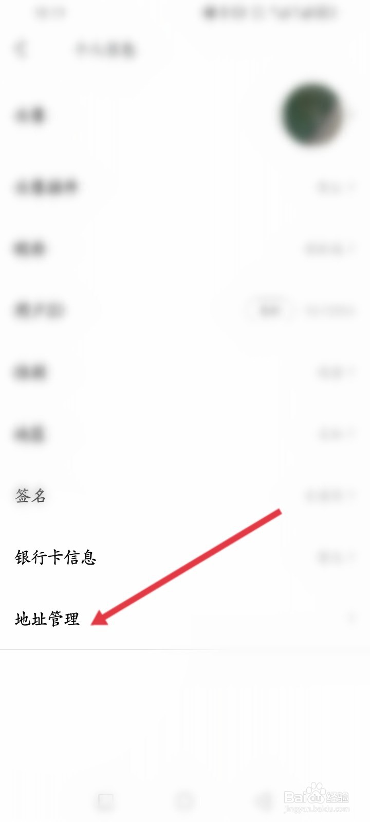 盯盯拍APP如何设置地址信息