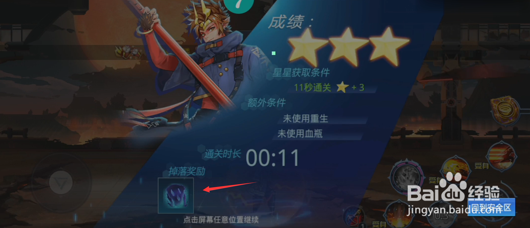 时空猎人恶魔头骨怎么弄#校园分享#