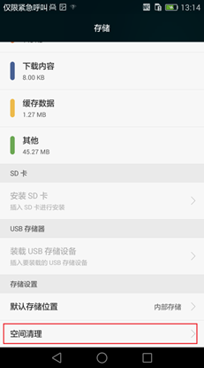 荣耀7没用几天运行速度怎么那么慢