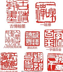 书法应该刻什么印章