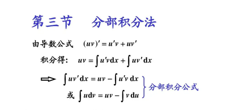 分布积分是什么呢