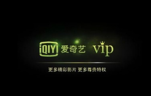 爱奇艺怎么扫码登录别人的会员