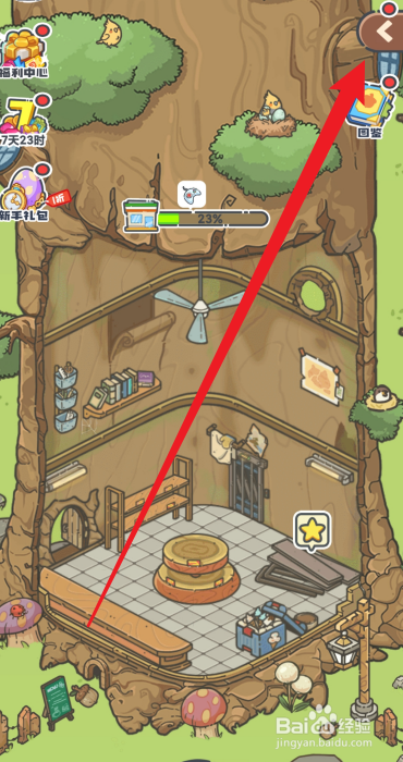 乐缤纷庄园兑换怎么使用