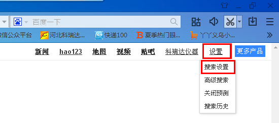 怎样清除百度浏览器搜索框的历史搜索记录?