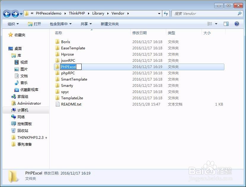 ThinkPHP3.2.3+PHPExcel1.8.0导入表格到数据库