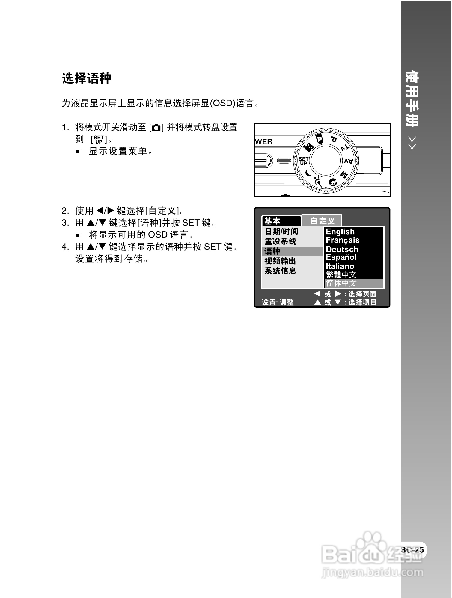 威达ViviCam 8300s数码相机使用说明书:[3]