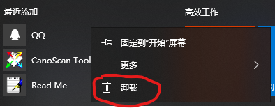 Windows10如何安装及卸载微软应用商店的UWP应用