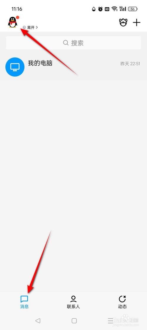 QQ直播推荐兴趣标签如何设置管理