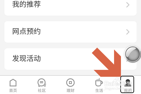 招商银行APP如何扫码支付并添加银行卡?