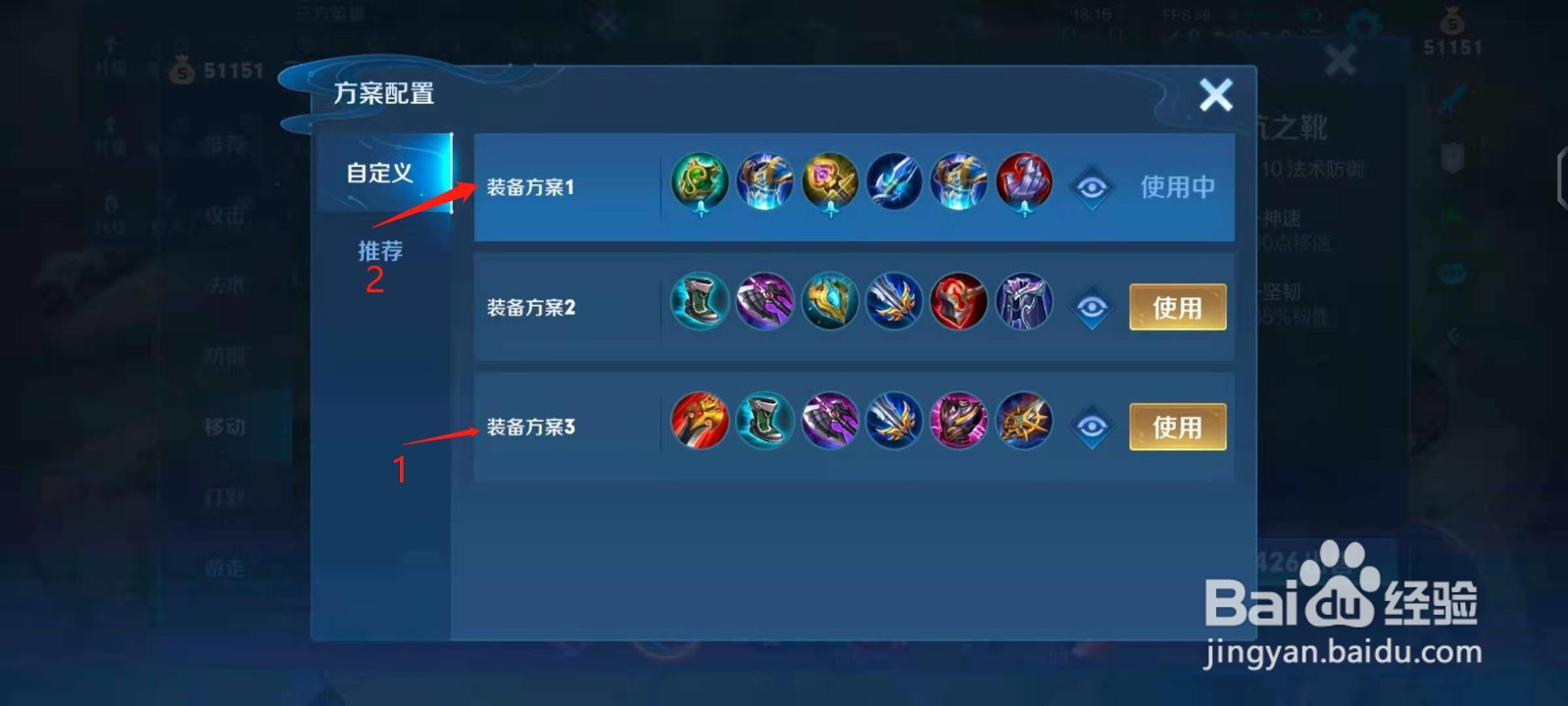 iqoo7手机双压感怎么设置王者荣耀秒换装备？