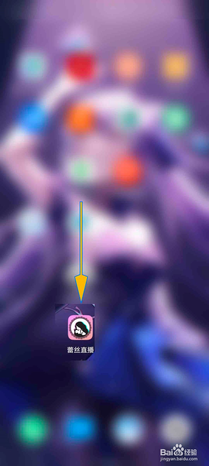 蕾丝直播app怎么查看我的场控信息
