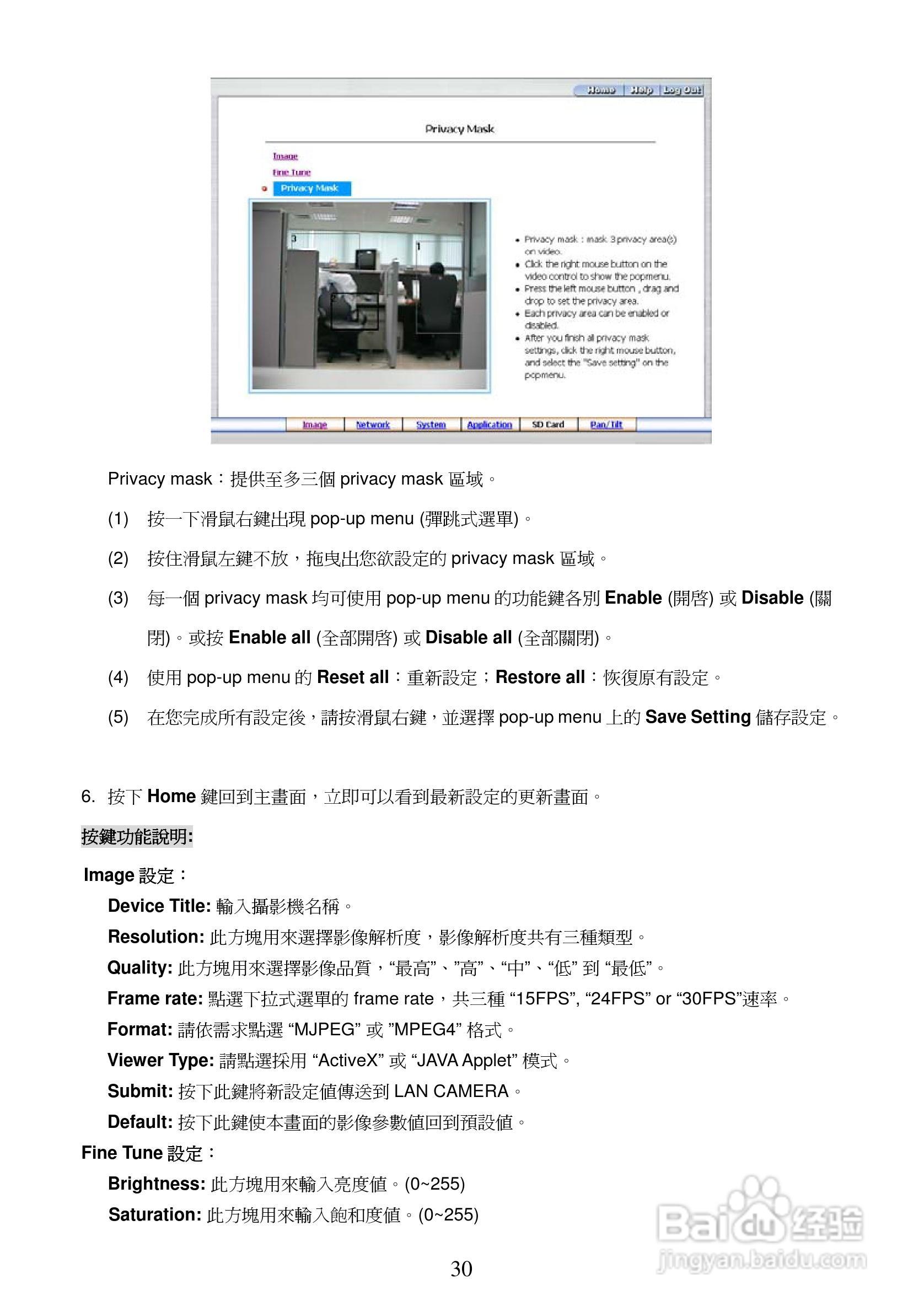 APPRO网路摄影机LC-7226N操作手册:[4]
