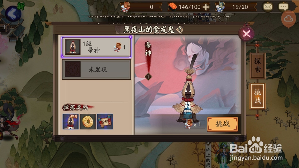 阴阳师怎么玩