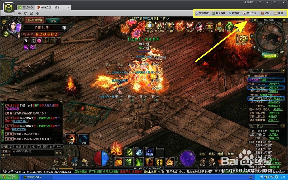 腾讯游戏盒子登陆战龙三国有哪些优势?