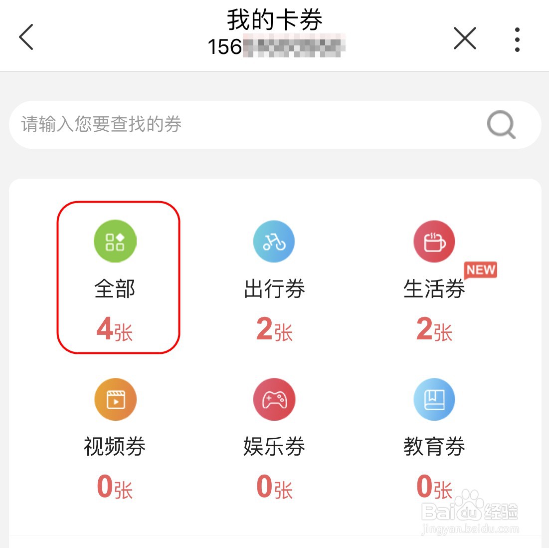 【联通小燕·服务到家】如何使用优惠购权益?